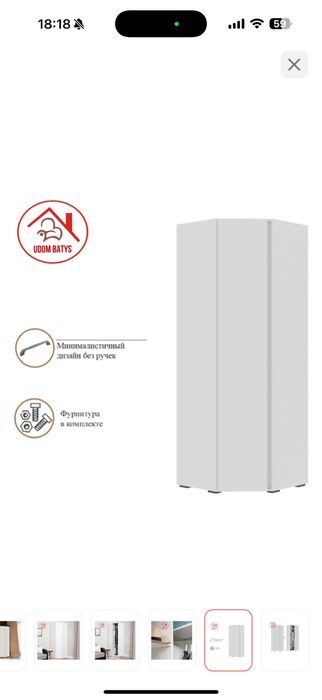 Угловой шкаф Хелен