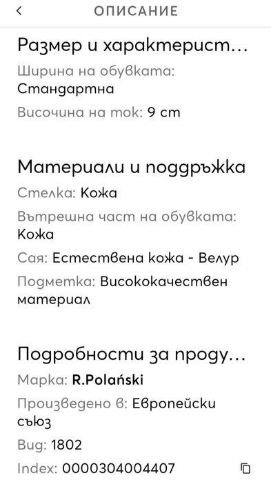 Страхотни елегантни обувки - веднъж обувани!