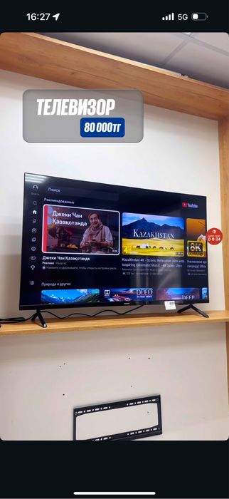 Philips | 43 дюйм | Рассрочка без % | BaiTime