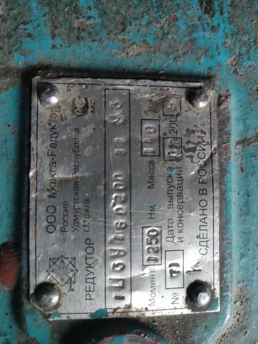 Продам редуктор .