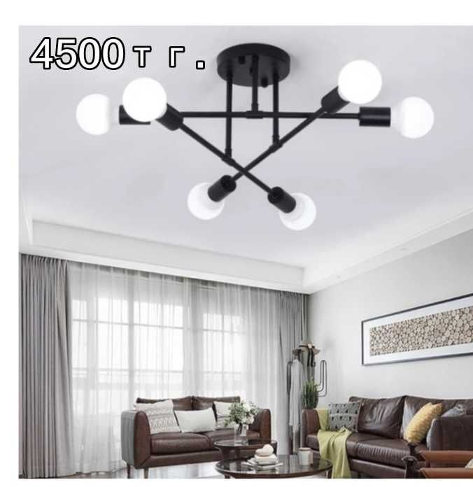 Люстры Потолочные, стиль лофт.