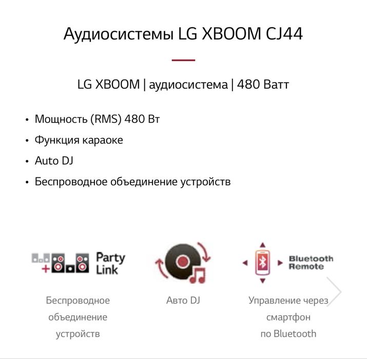 Музыкальный центр