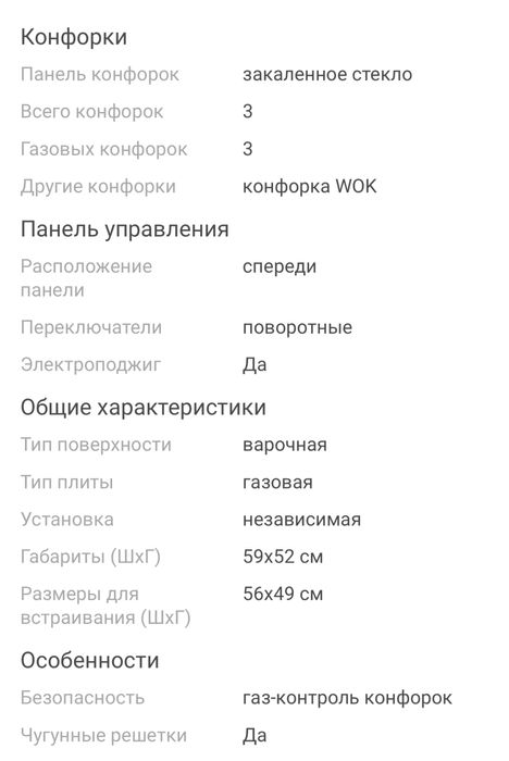 варочная поверхность Bosch