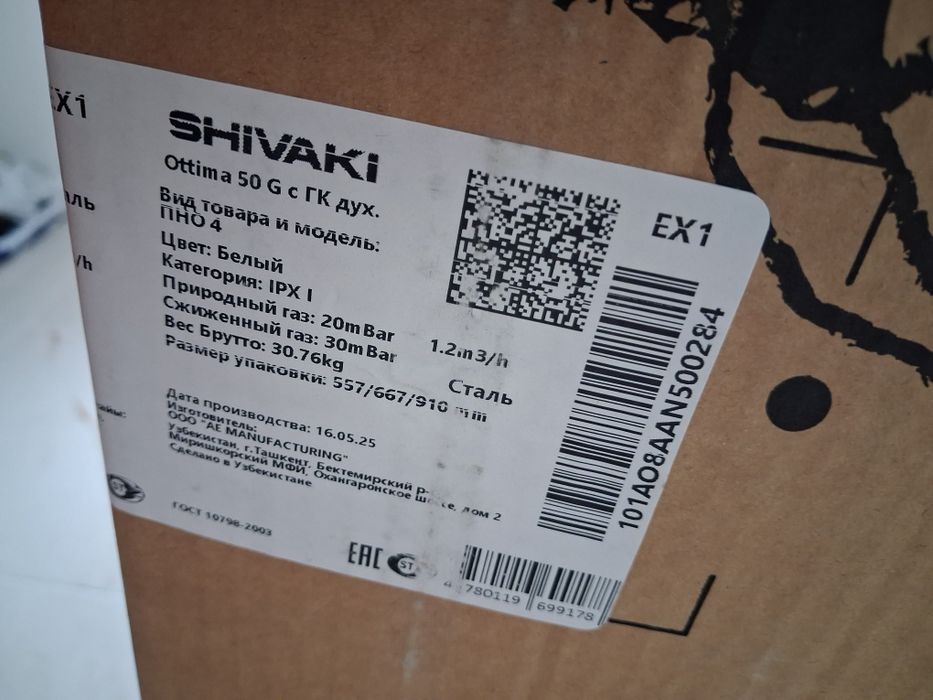 Газовая плита новая