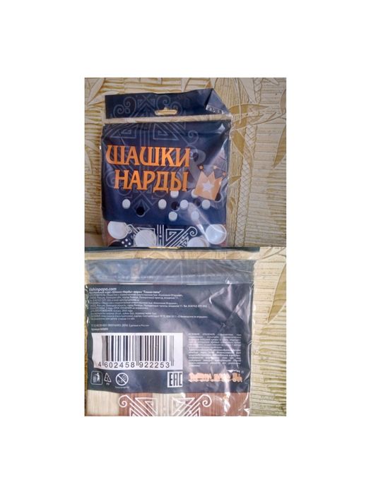 Настольная игра 2в1 шашки нарды