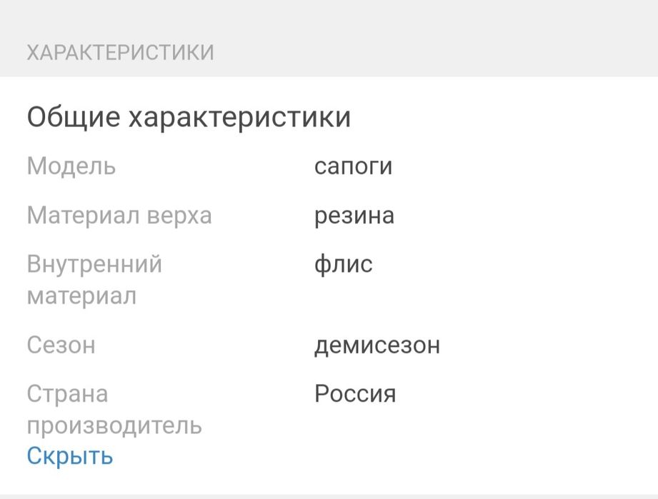 Сапоги резиновые 29р