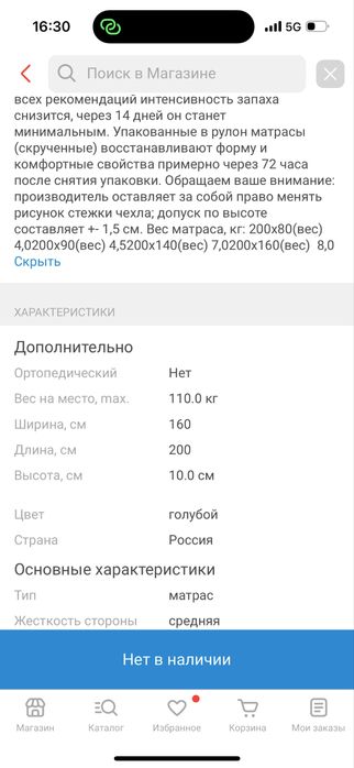 Анатомический матрас Sleep expert от Аскона