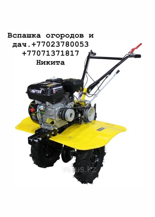 Вспашка земли!!!