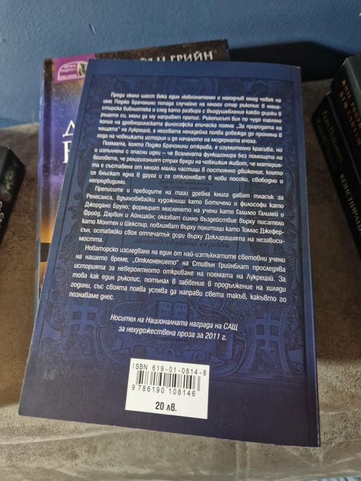 Книги-различна тематика