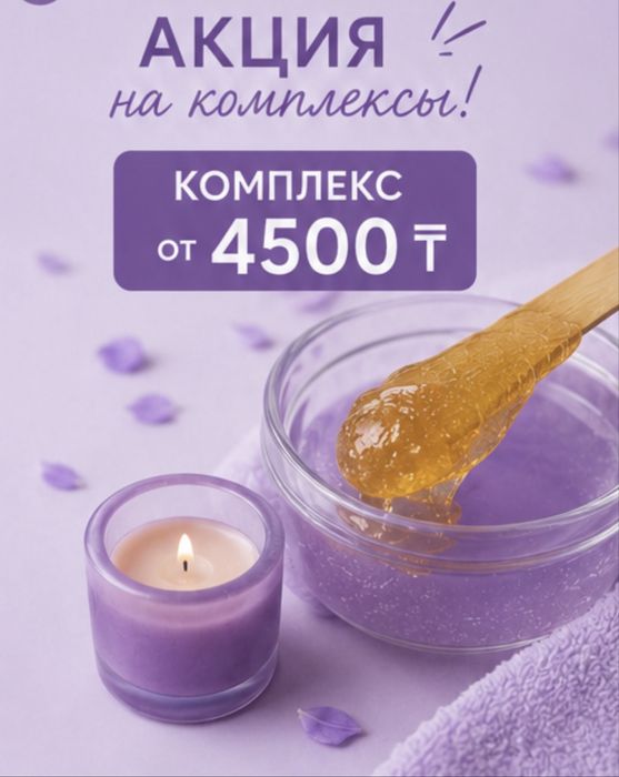 Шугаринг женский