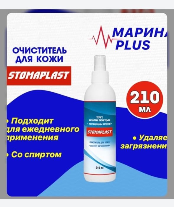 Продам Калоприемник