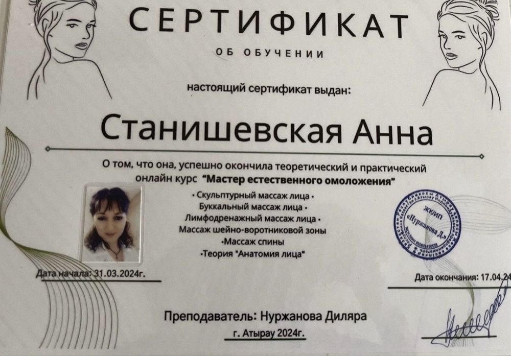 Профессиональный массажист