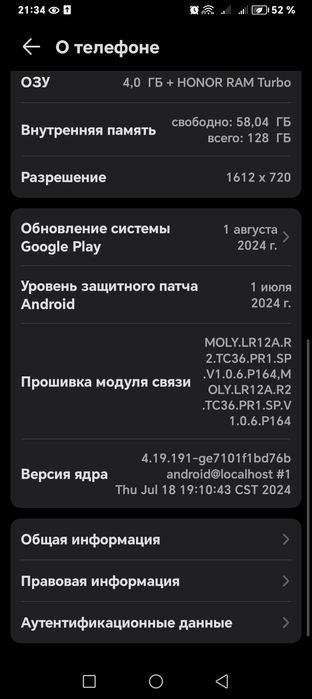 Xonor X6A сатилады