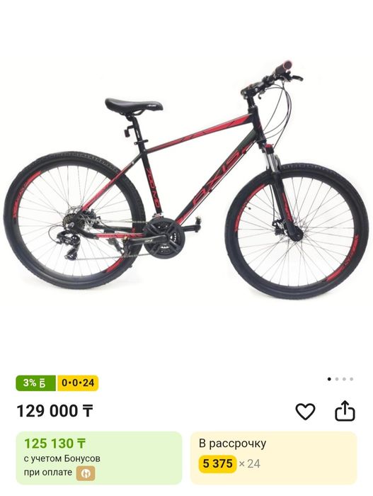 Велосипед Axis 700md