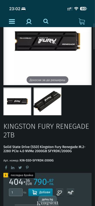 Kingston FURY Renegade 2TB M.2 PCIe 4.0 NVMe  идеален гейминг SSD