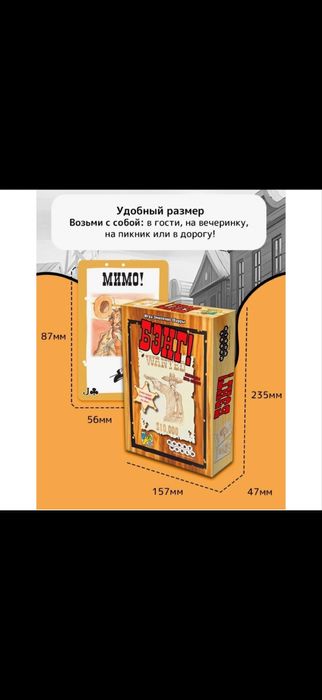 Бэнг настольная игра очень интересная