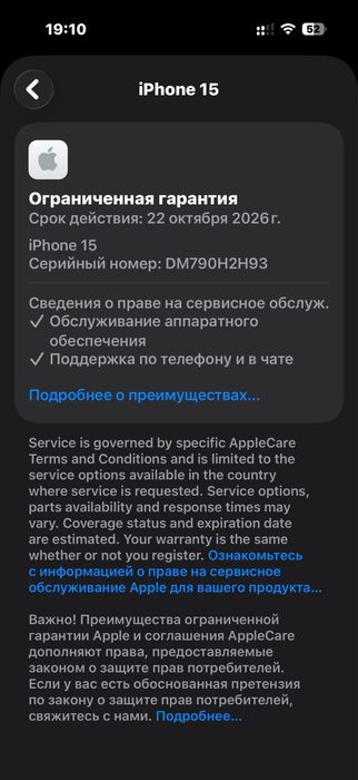 Iphone 15 128gb 92% 320 перезарядок