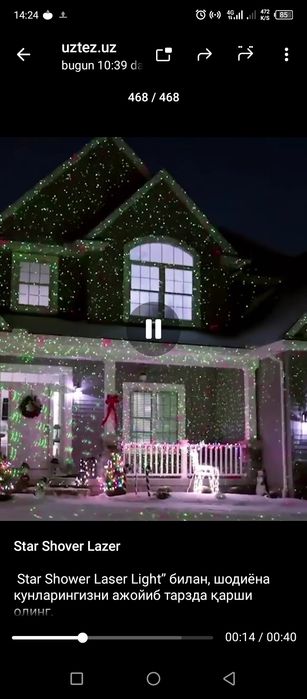 Star Shover Lazer. Yangi yil yulduzlari