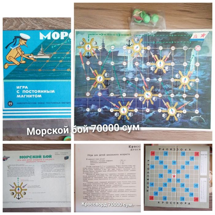 Шахматы большие и маленькие и другие игры