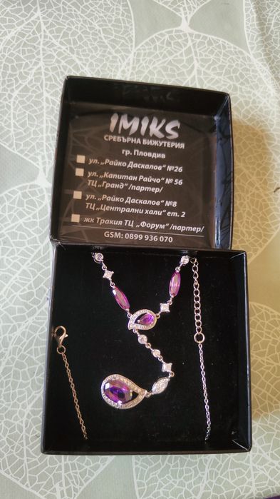 Ново, Сребърно колие