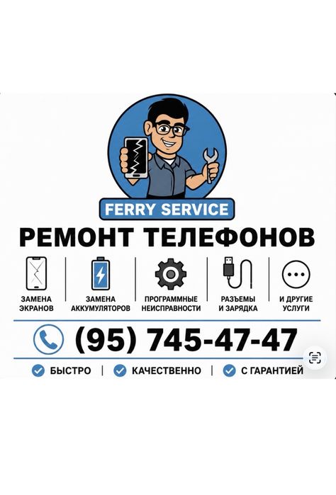 Ремонт Сотовых  срочно экран батарея прошивка Быстро и недорого