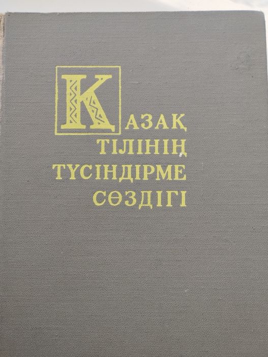 Книги Кітаптар Книги Кітаптар