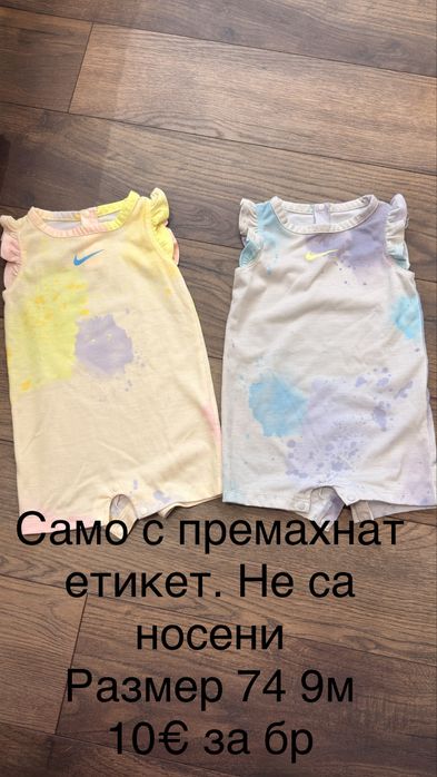 Детски дрешки