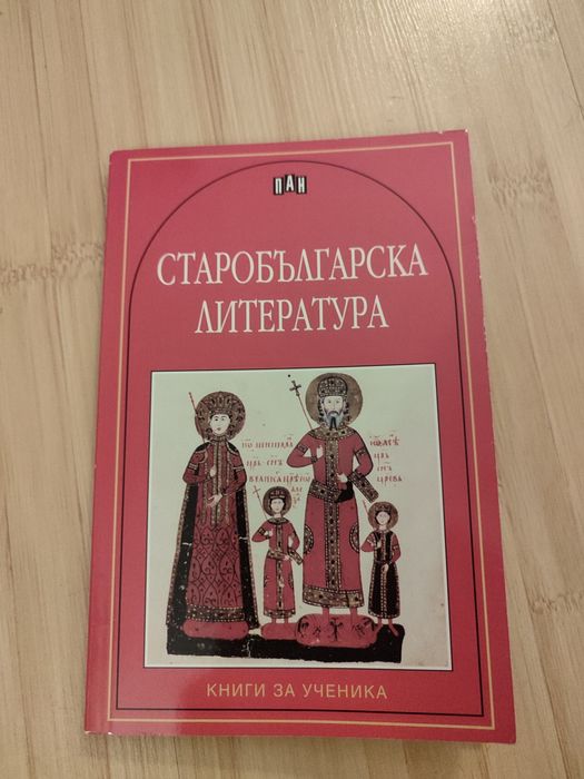 Старобългарска литература