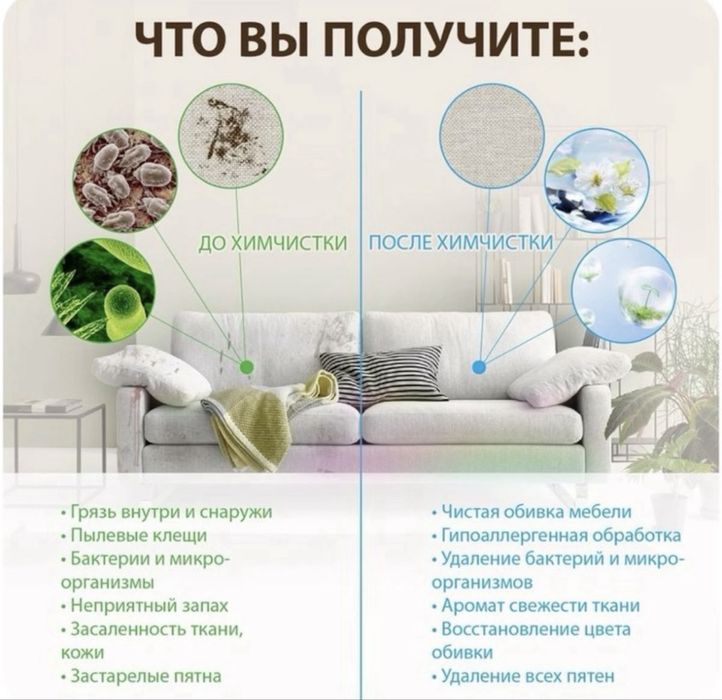 Качественная уборка