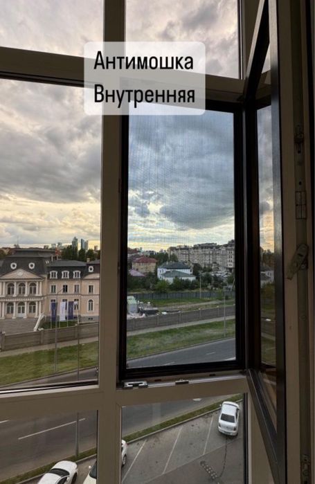 Маскитная сетка/антимошка/плиссе/защита от выпадения детей.