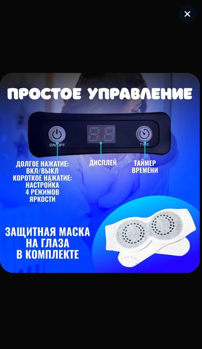 Фотолампа от желтушки качество супер 7 деней и результат 100 % гаранти