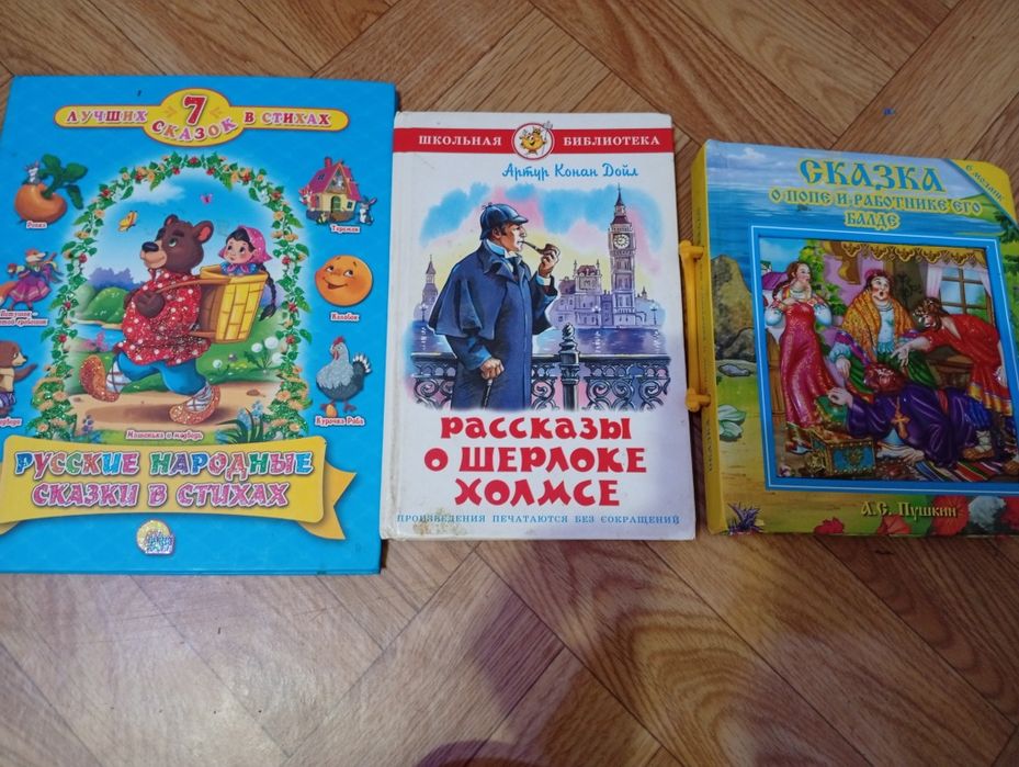 Продам детские книги (комплект)