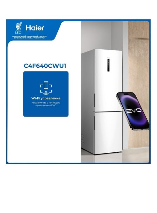 Продам новый холодильник Haier