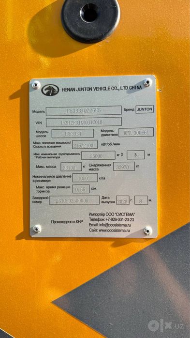 АВТОКРАН JUNTON JTC25F5D, avtokran, kran,