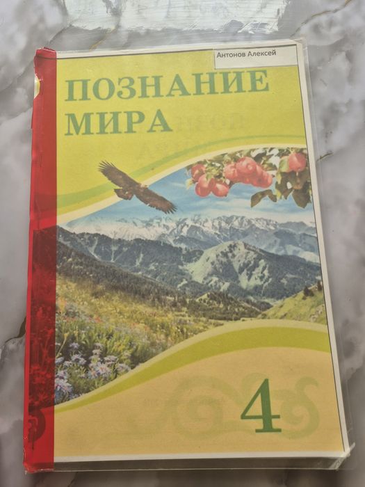 Продам книги для 4 класса
