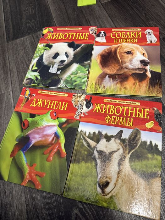 Коллекция энциклопедий