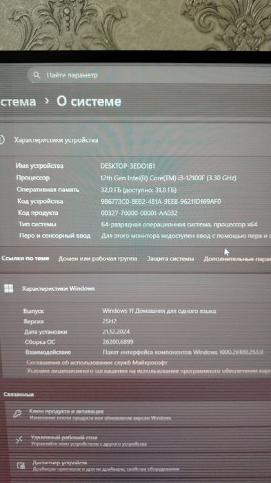 Игровой компьютер