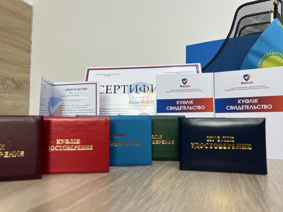 Корочки 5000, Официально, быстро, выгодно