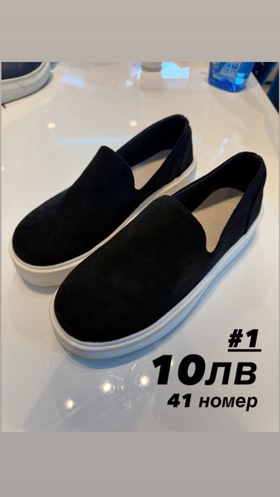 Втора употреба Дамски обувки - НИСКА ЦЕНА