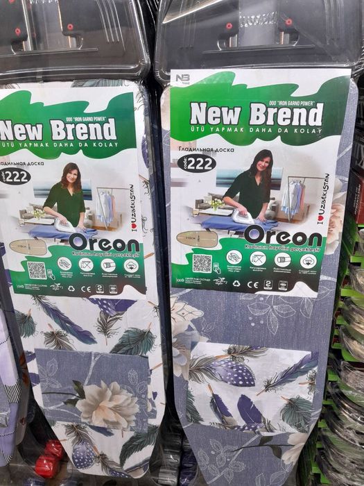 Гладильная доска. Узбекистан