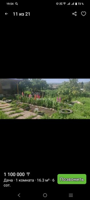 Продам дачу в жевописном месте