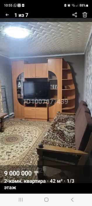 ПРОДАЖА 2 комн квартира