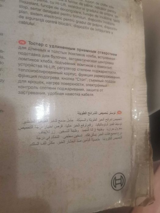 Тостер bosch, в отличном состоянии