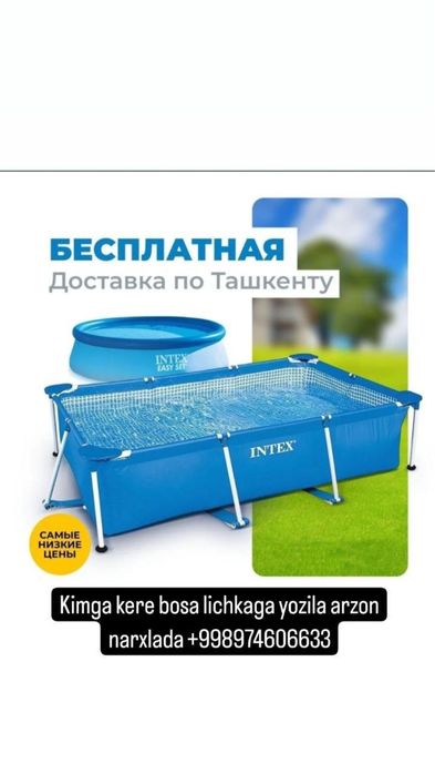Intex basseyn karkasniy 3x2x75 sm