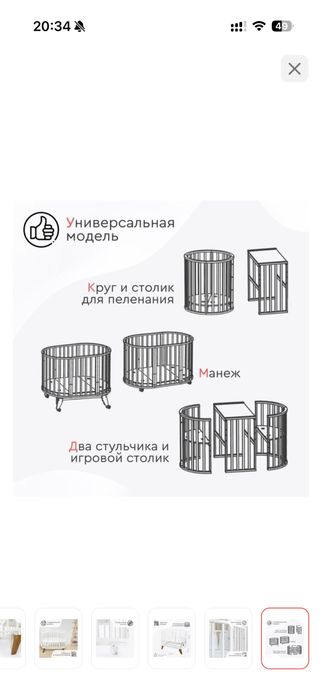 Продам детскую кровать