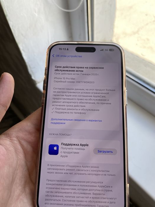 Iphone 15 pro max 256gb