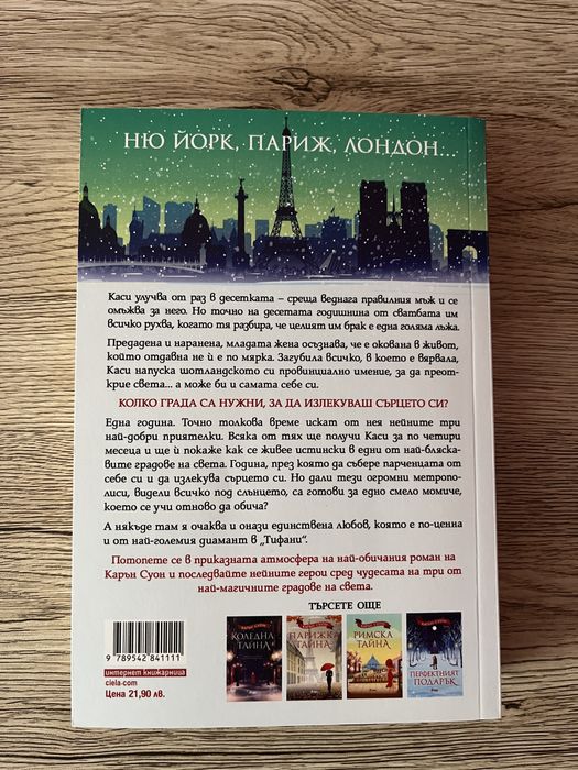 Комплект от 3 книги