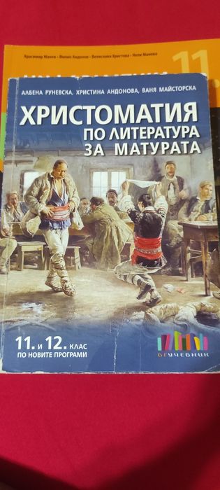 Продавам учебници