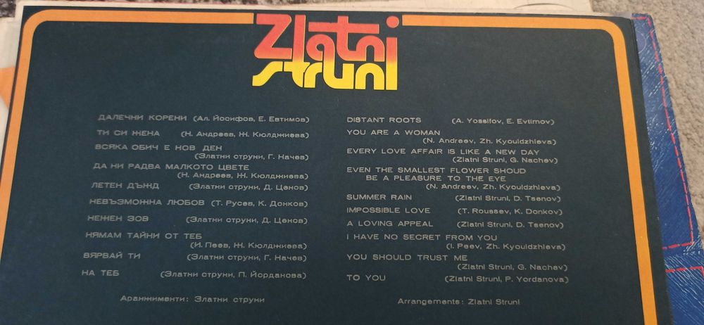 стари грамофонни плочи