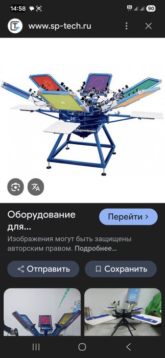 Полиграфия , оборудование